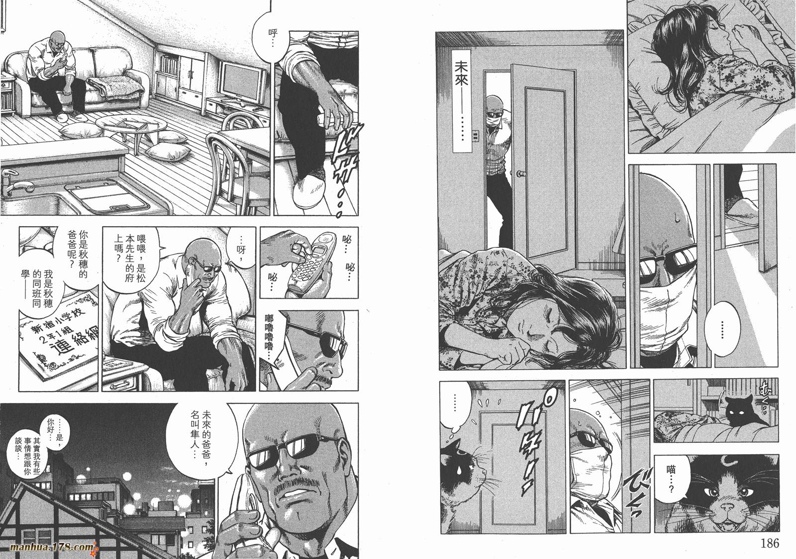 天使心 第31卷 第94页