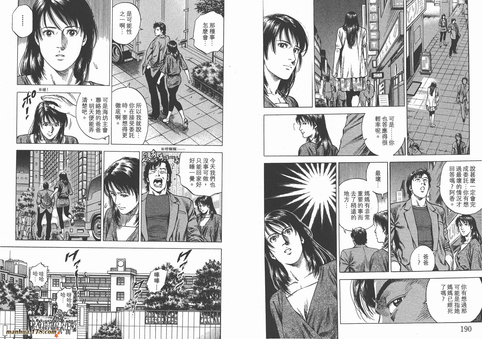 天使心 第31卷 第96页