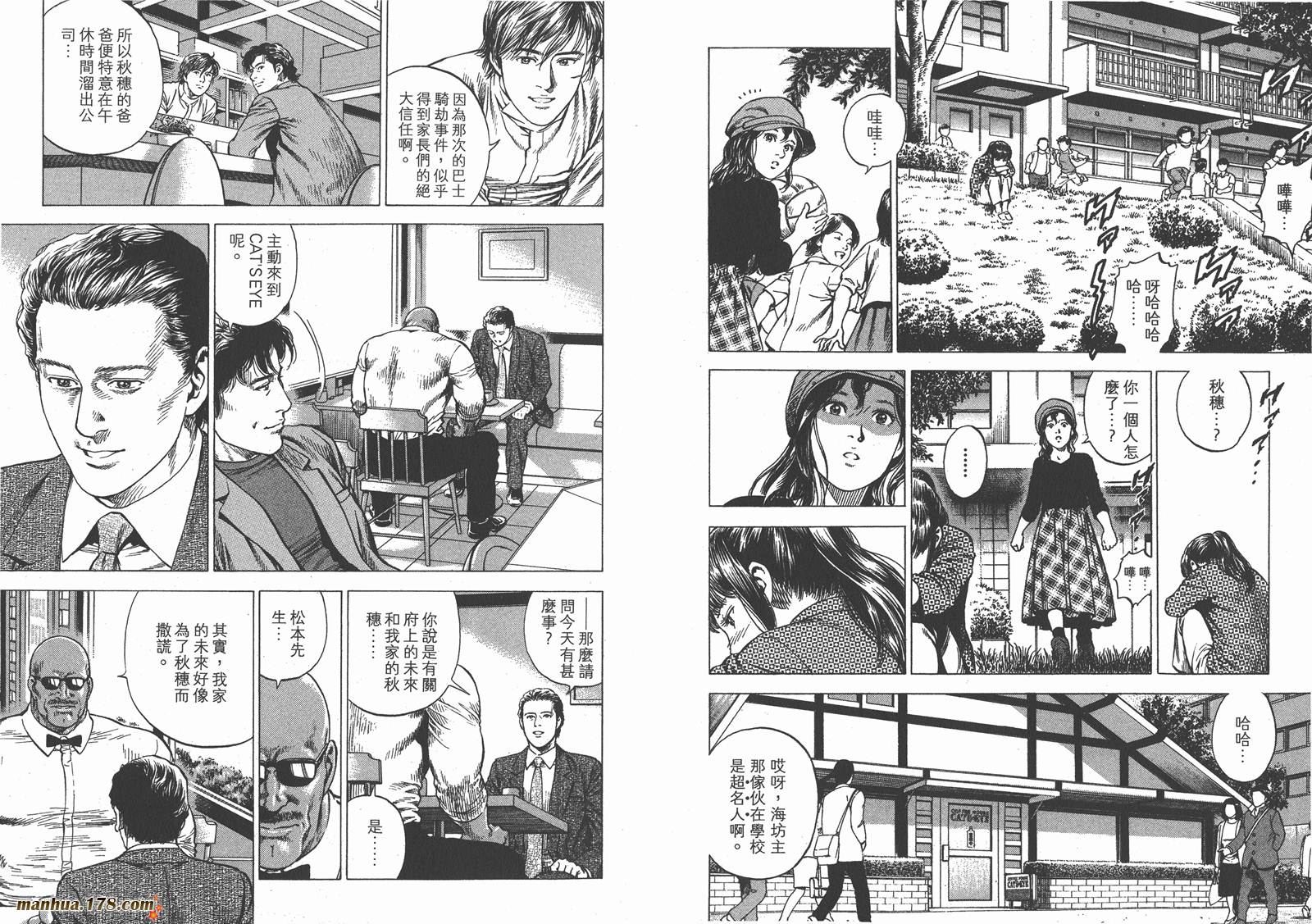 天使心 第31卷 第97页