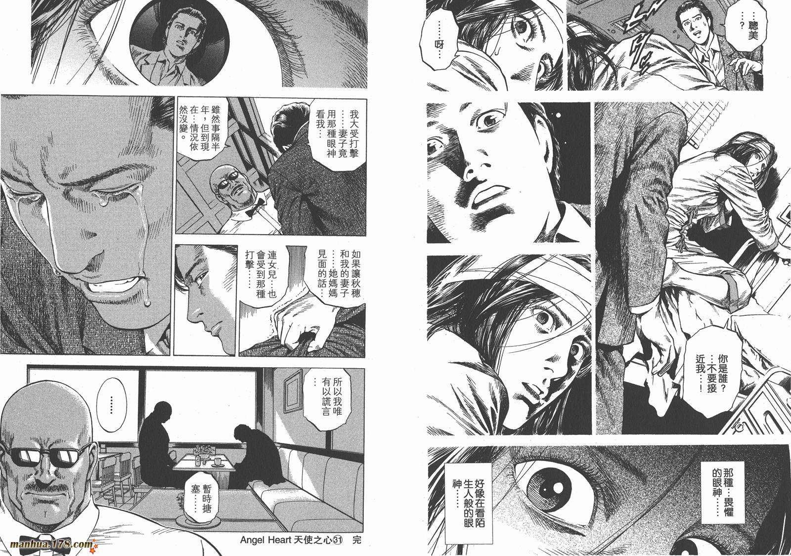 天使心 第31卷 第101页