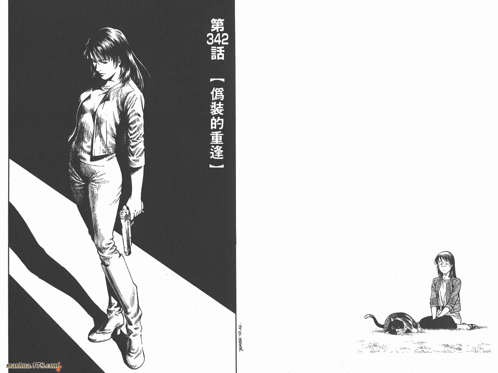 天使心 第32卷 第3页