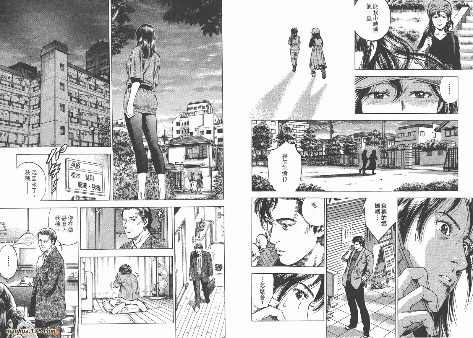 天使心 第32卷 第5页