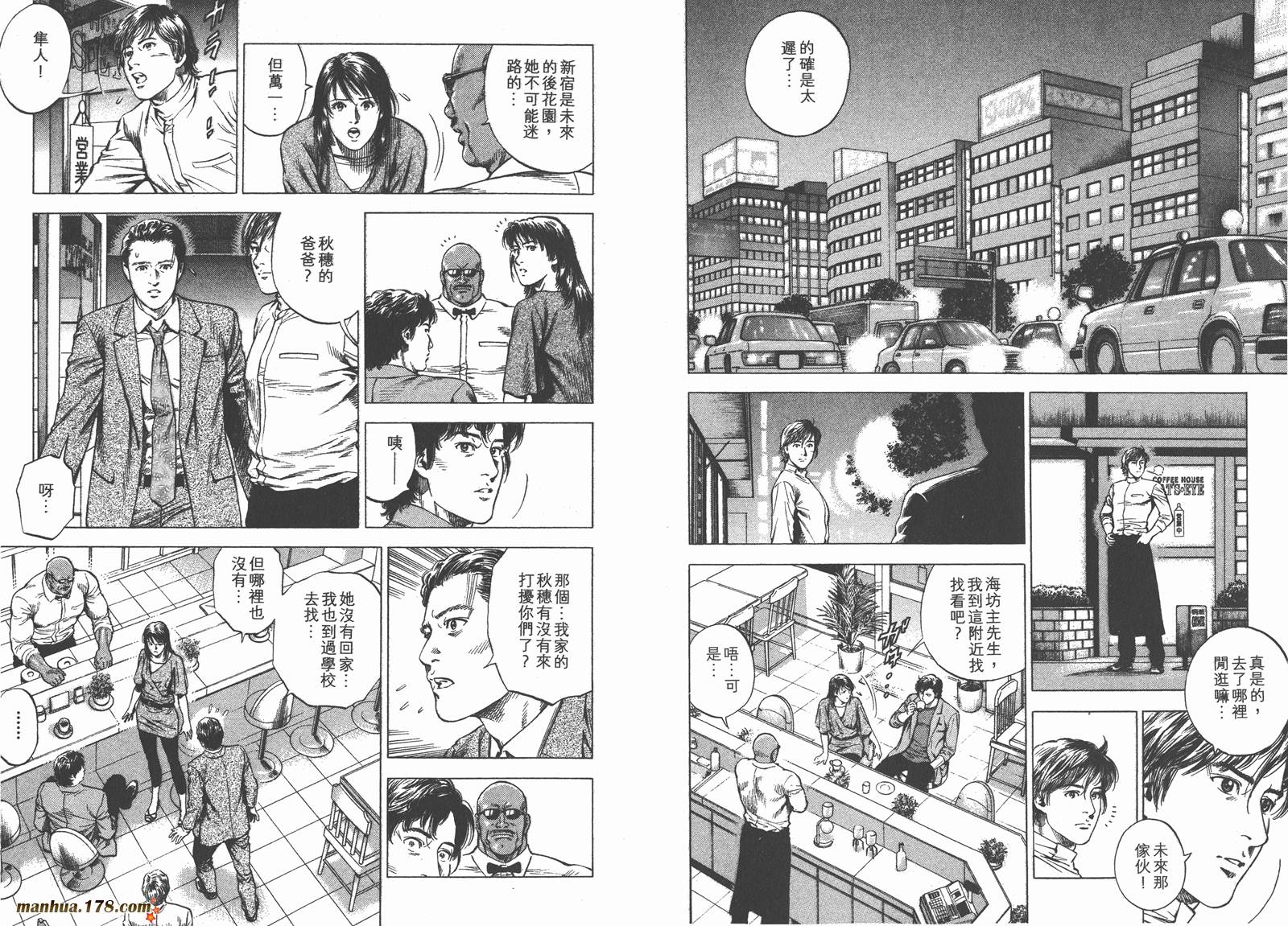 天使心 第32卷 第22页