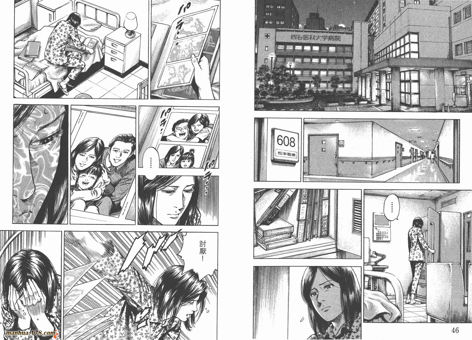 天使心 第32卷 第24页