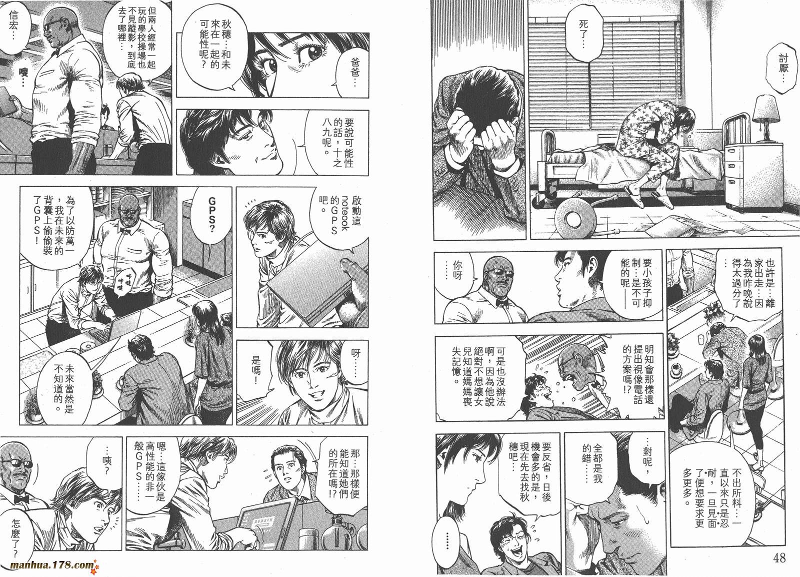 天使心 第32卷 第25页