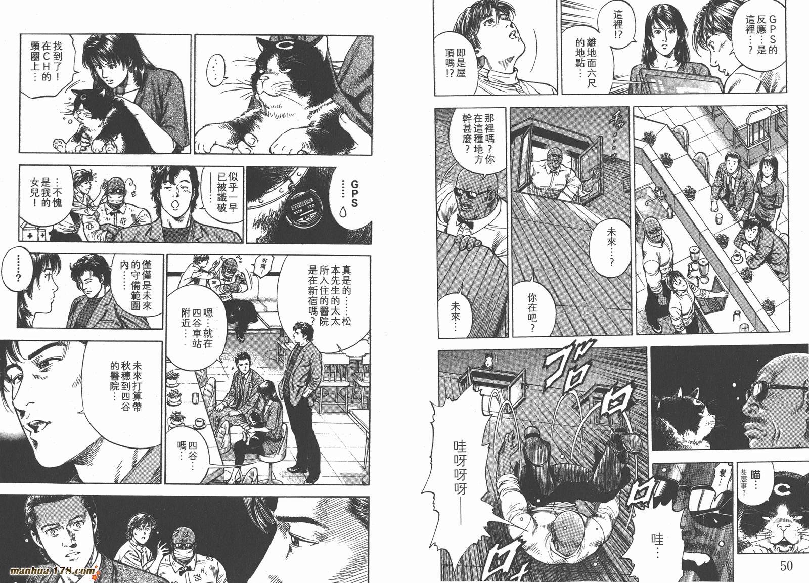 天使心 第32卷 第26页