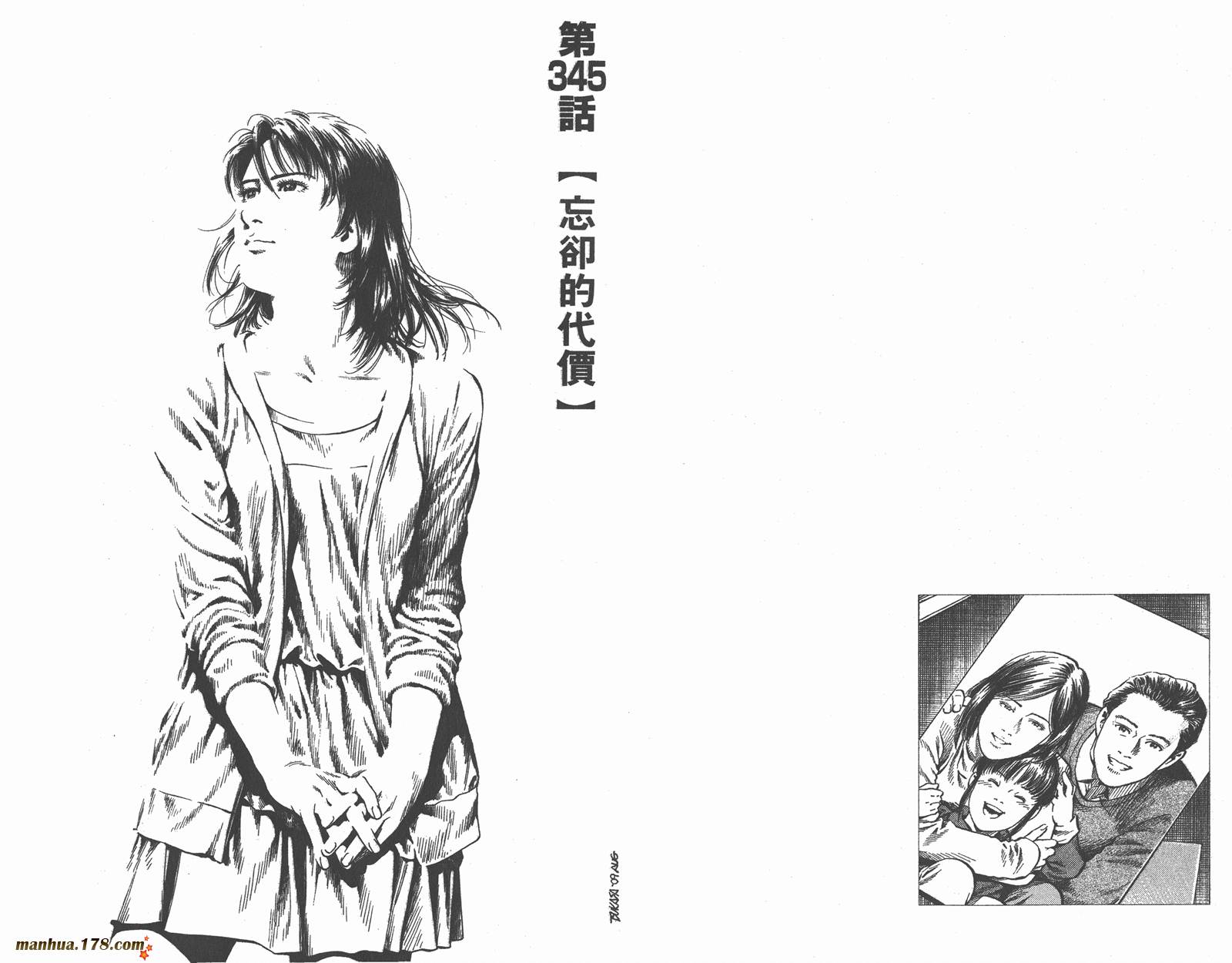 天使心 第32卷 第30页