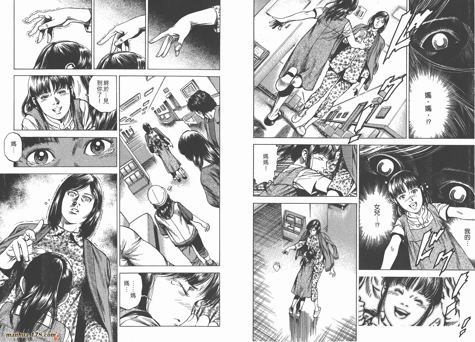 天使心 第32卷 第41页