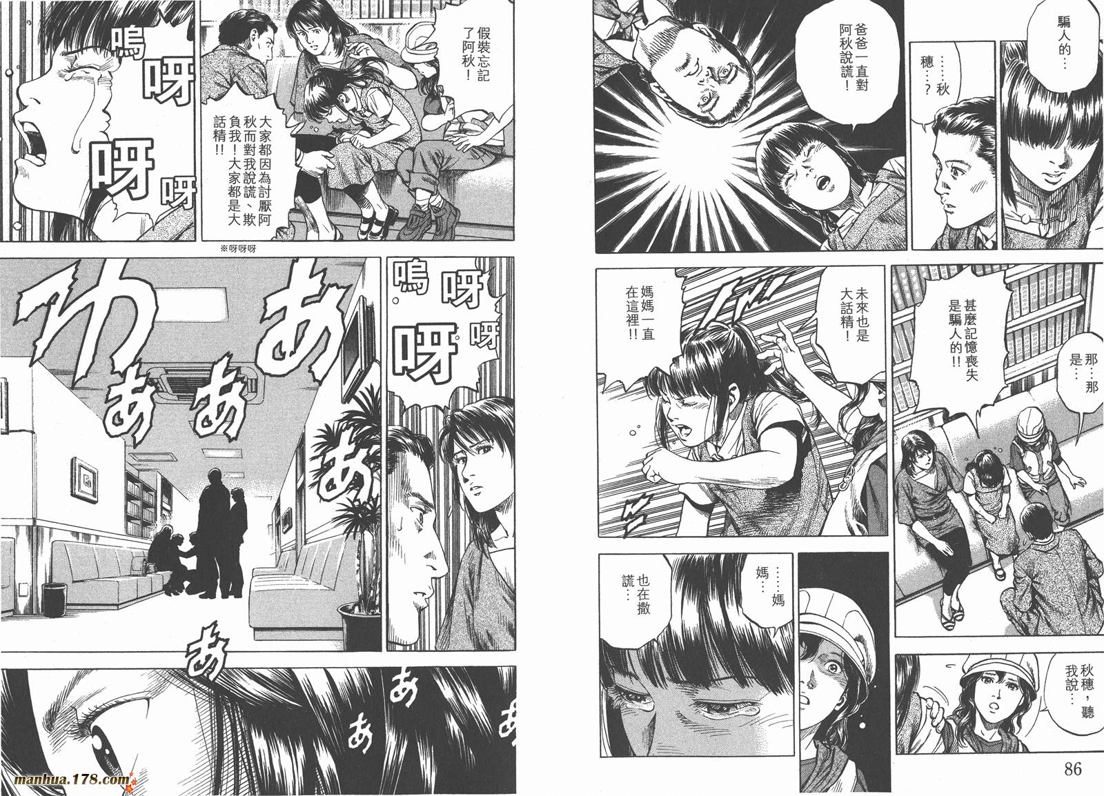 天使心 第32卷 第44页