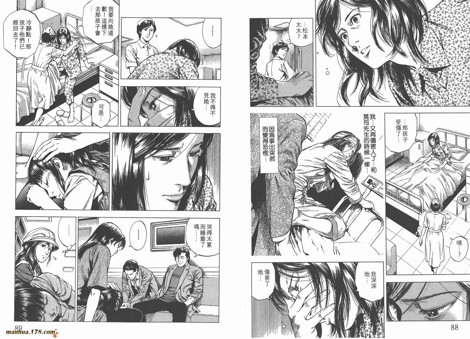 天使心 第32卷 第45页