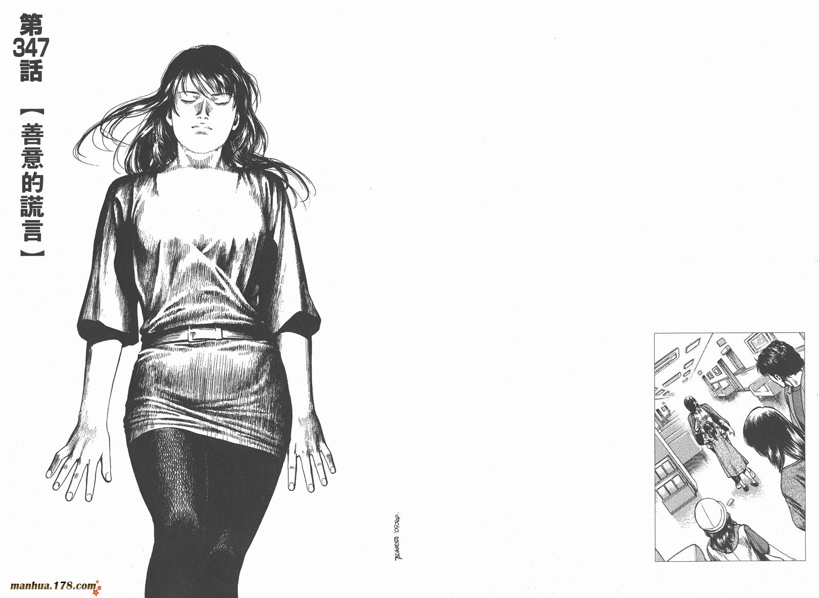 天使心 第32卷 第48页