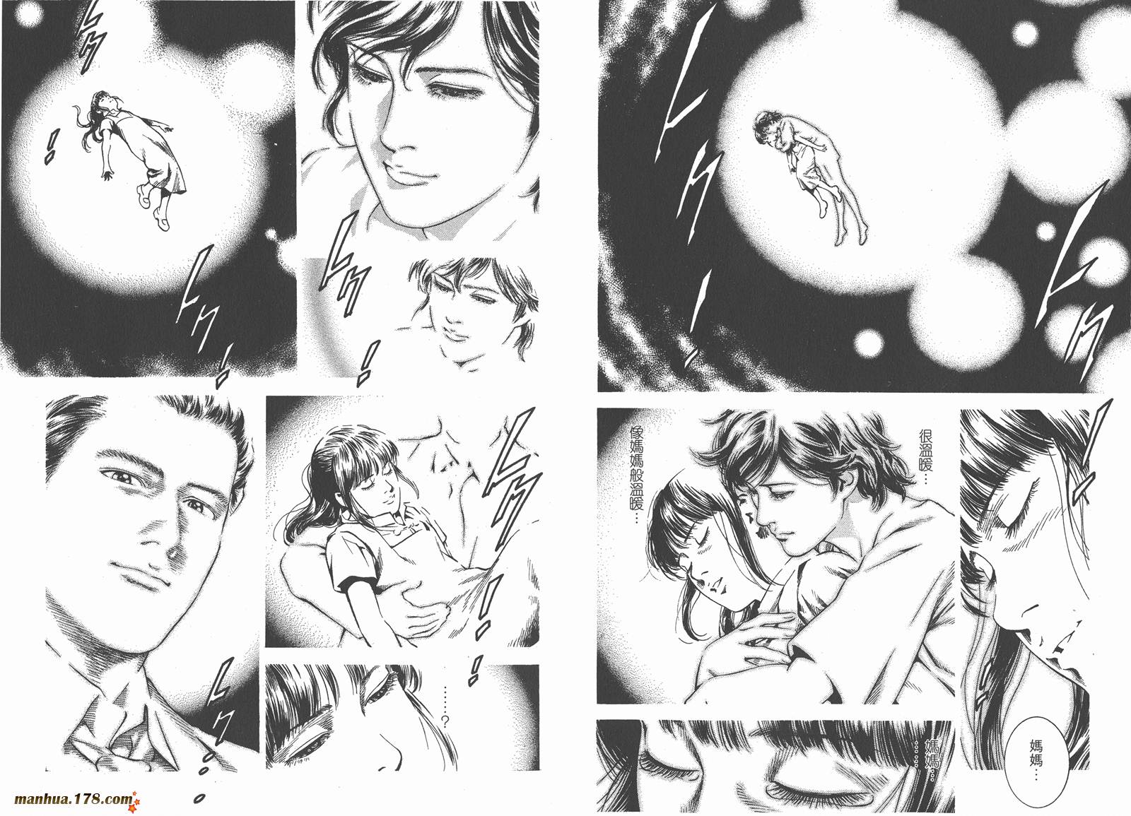 天使心 第32卷 第49页