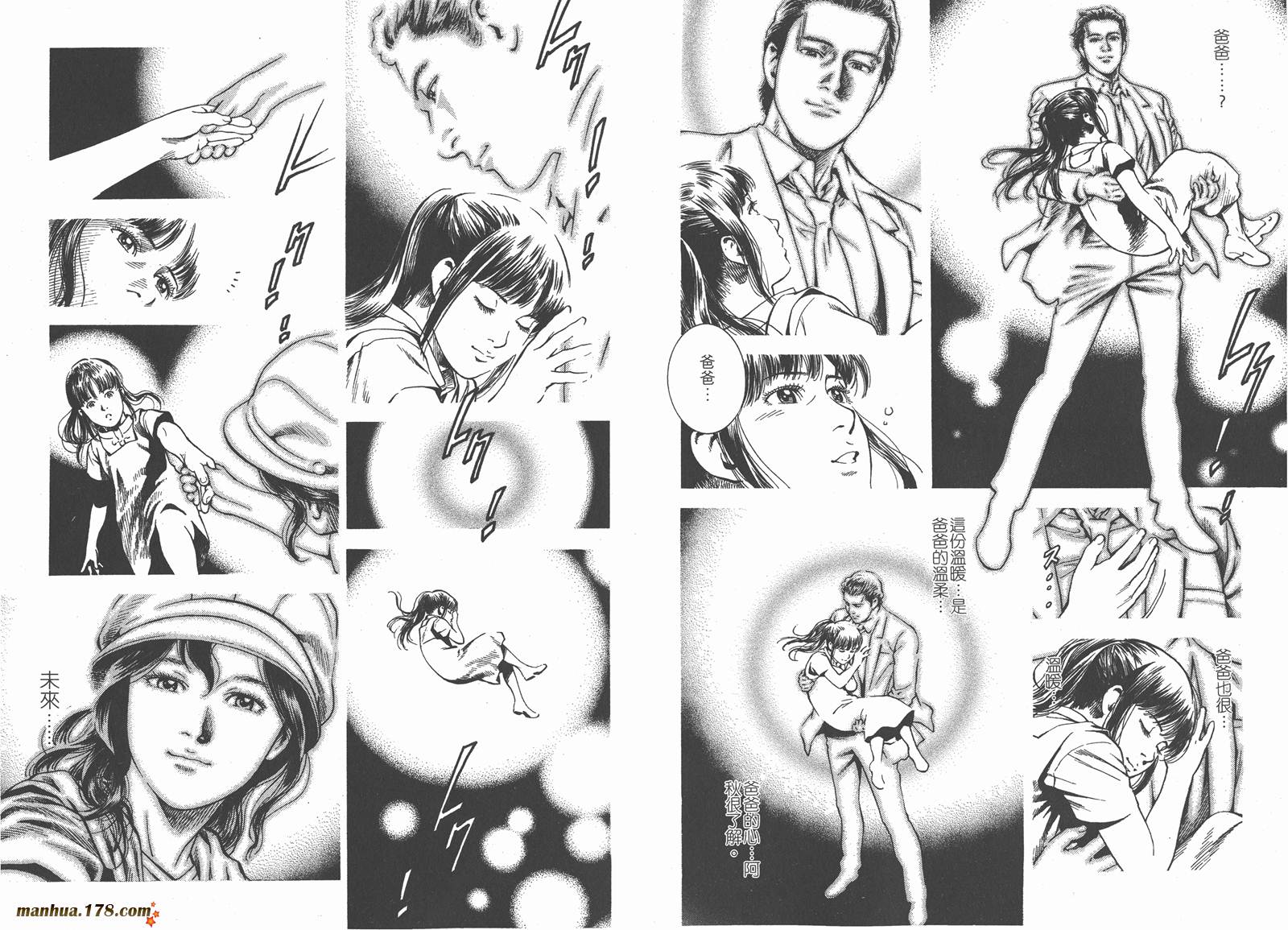 天使心 第32卷 第50页