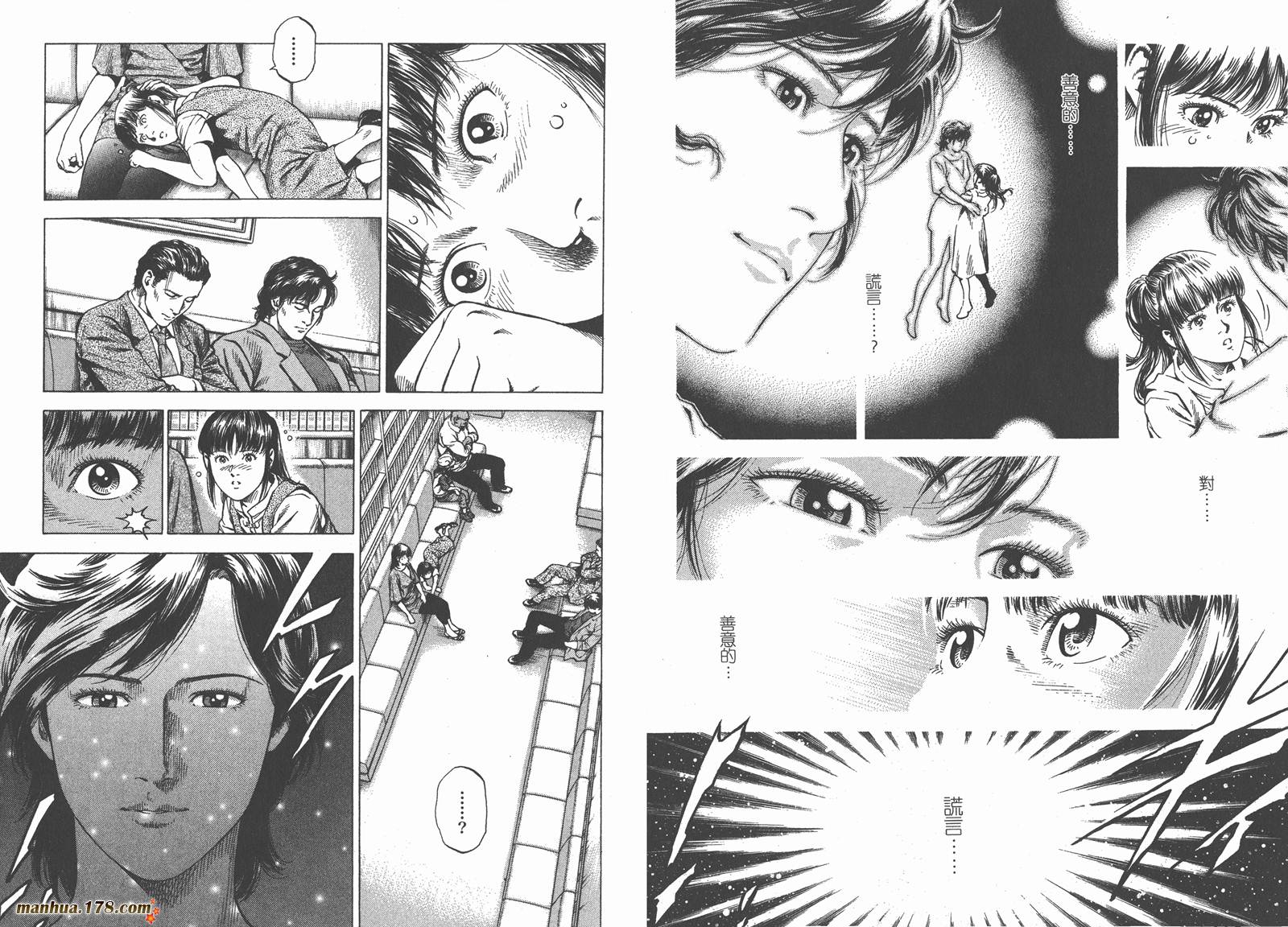 天使心 第32卷 第52页