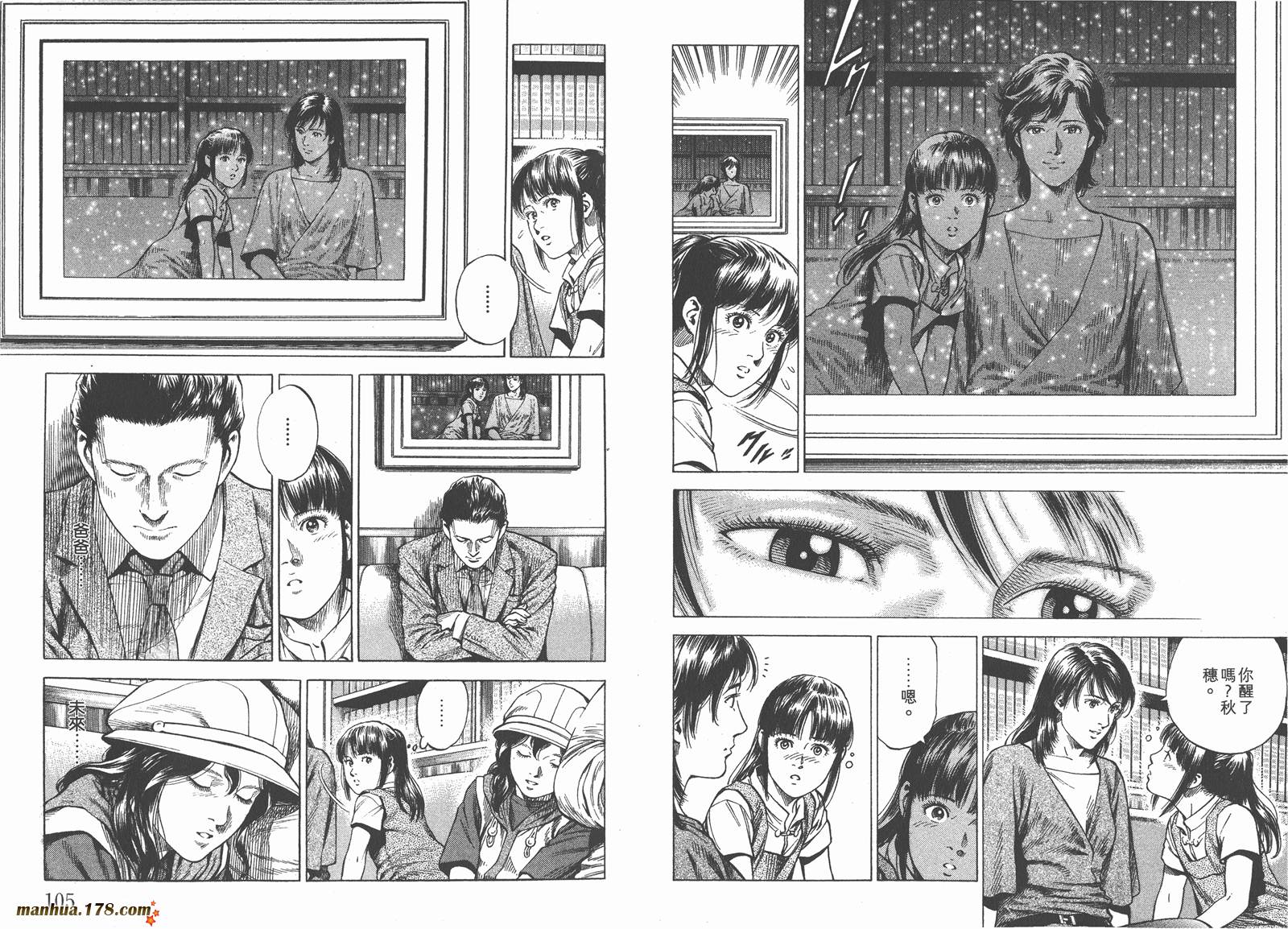 天使心 第32卷 第53页