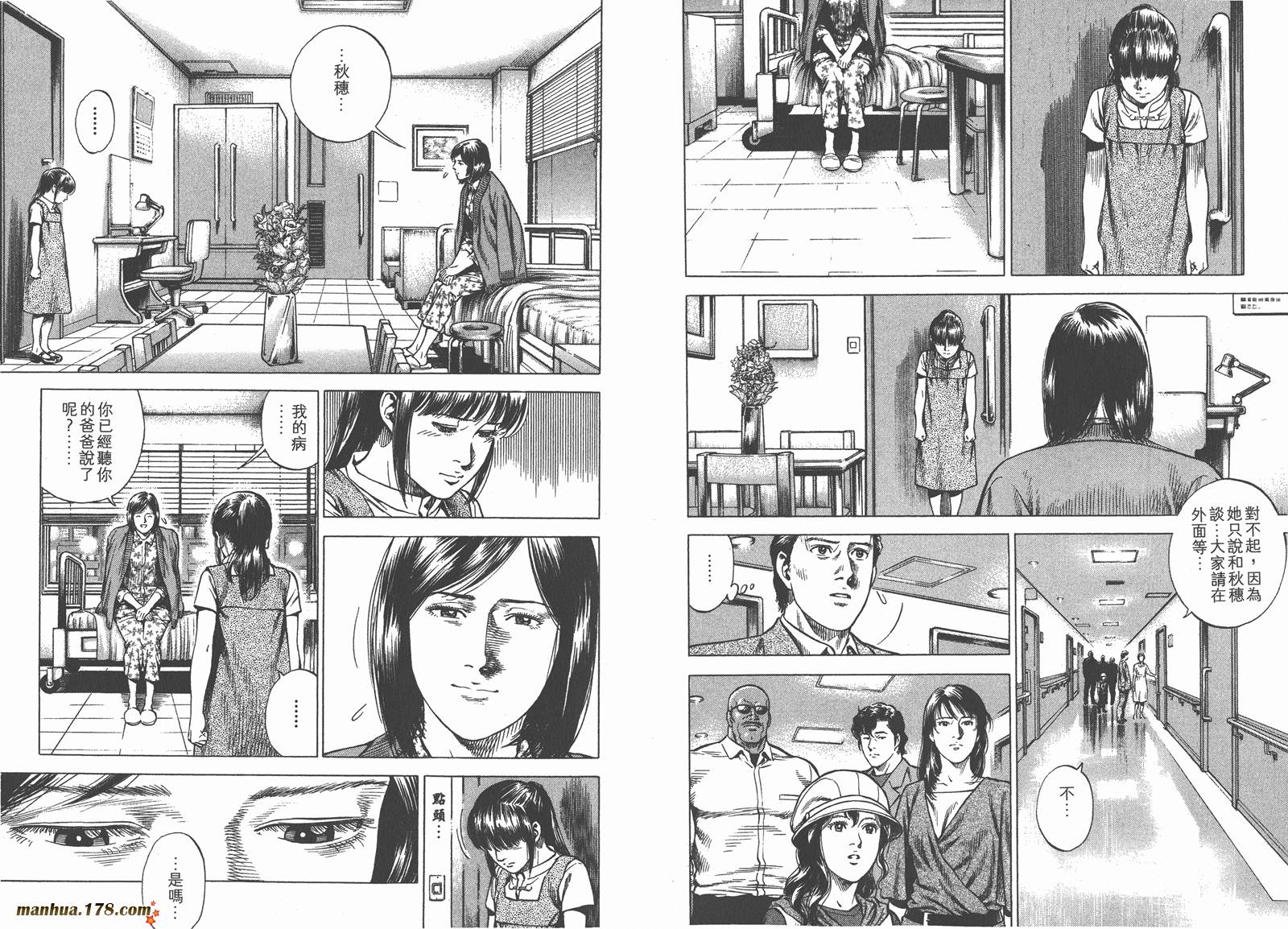 天使心 第32卷 第55页