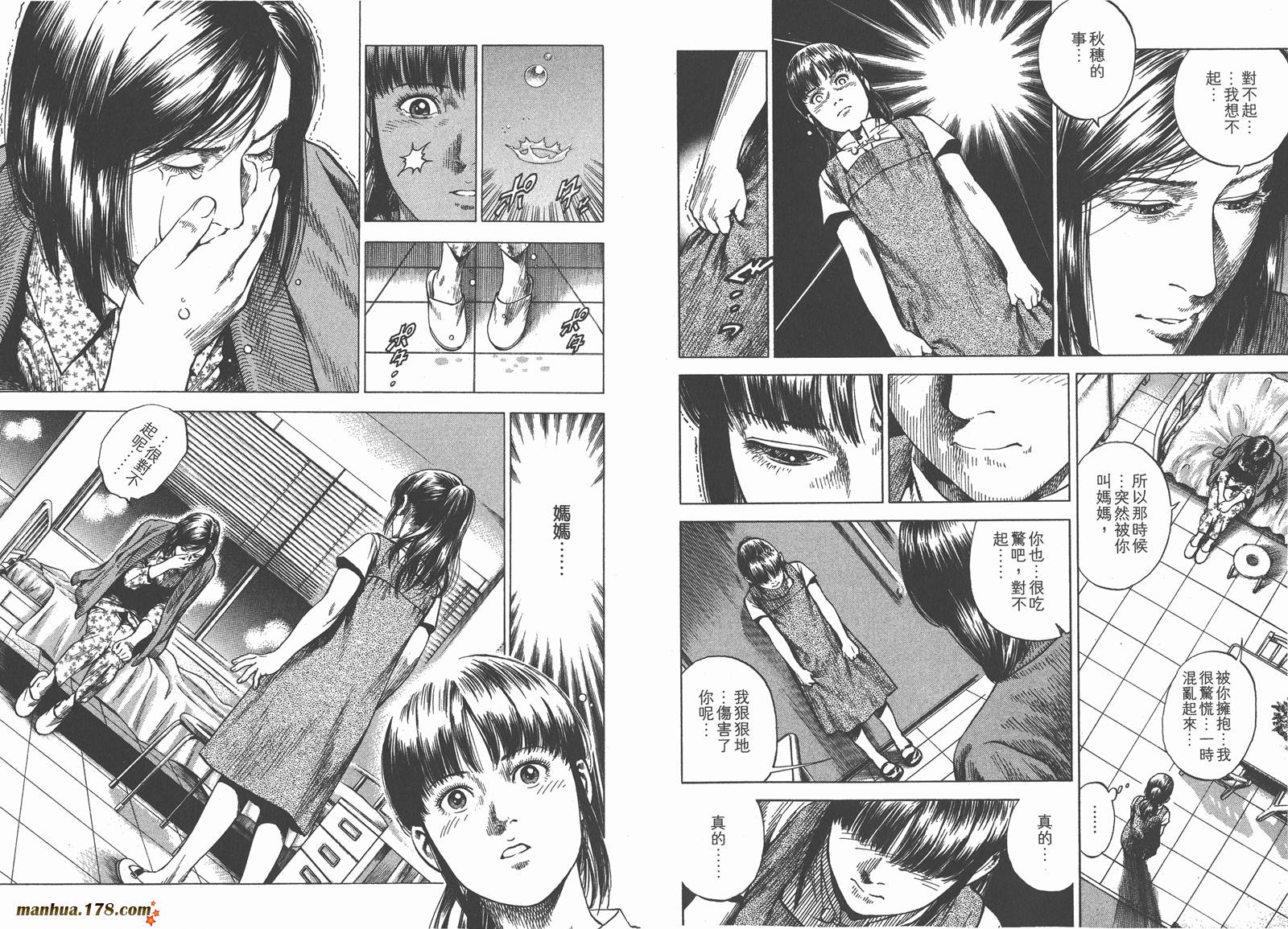 天使心 第32卷 第56页