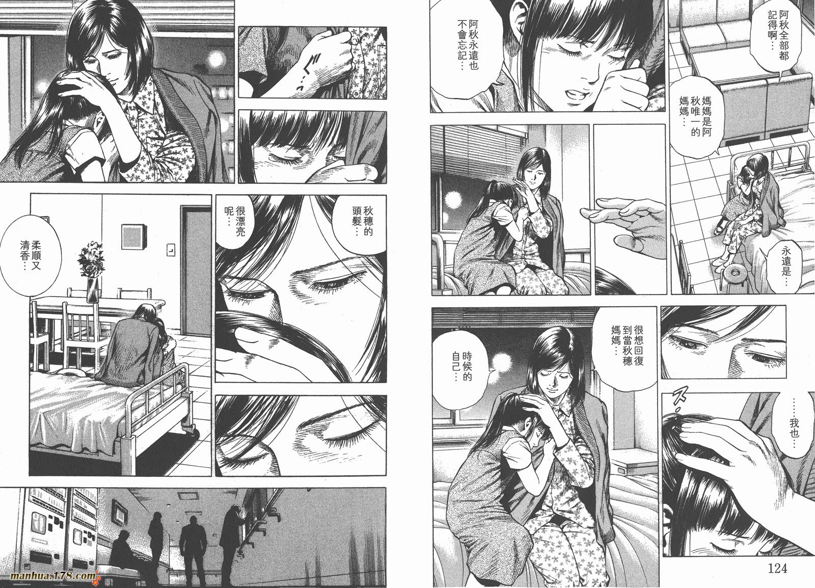 天使心 第32卷 第63页