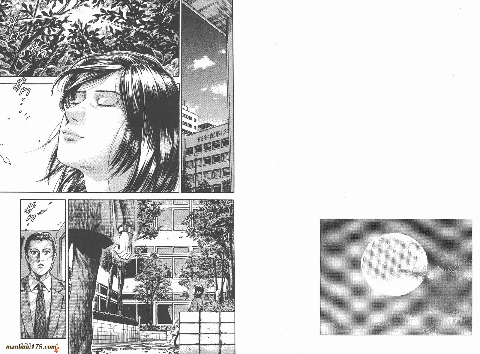 天使心 第32卷 第66页