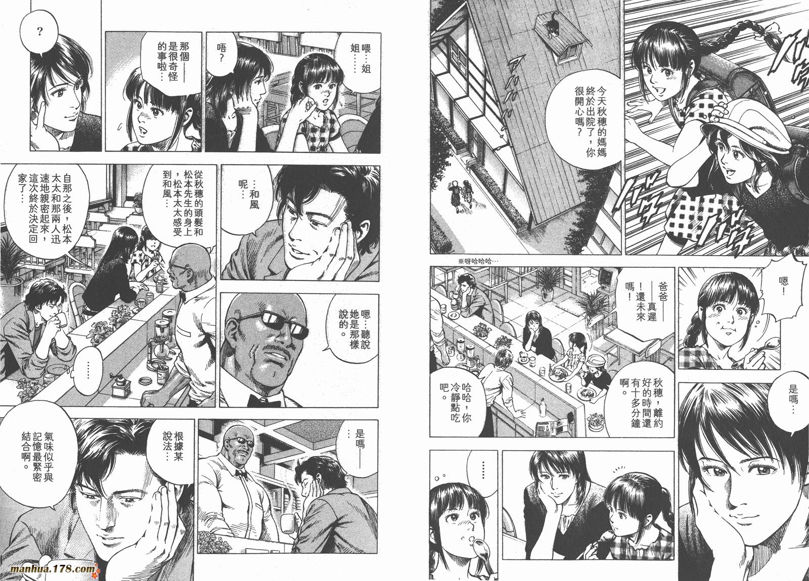 天使心 第32卷 第70页