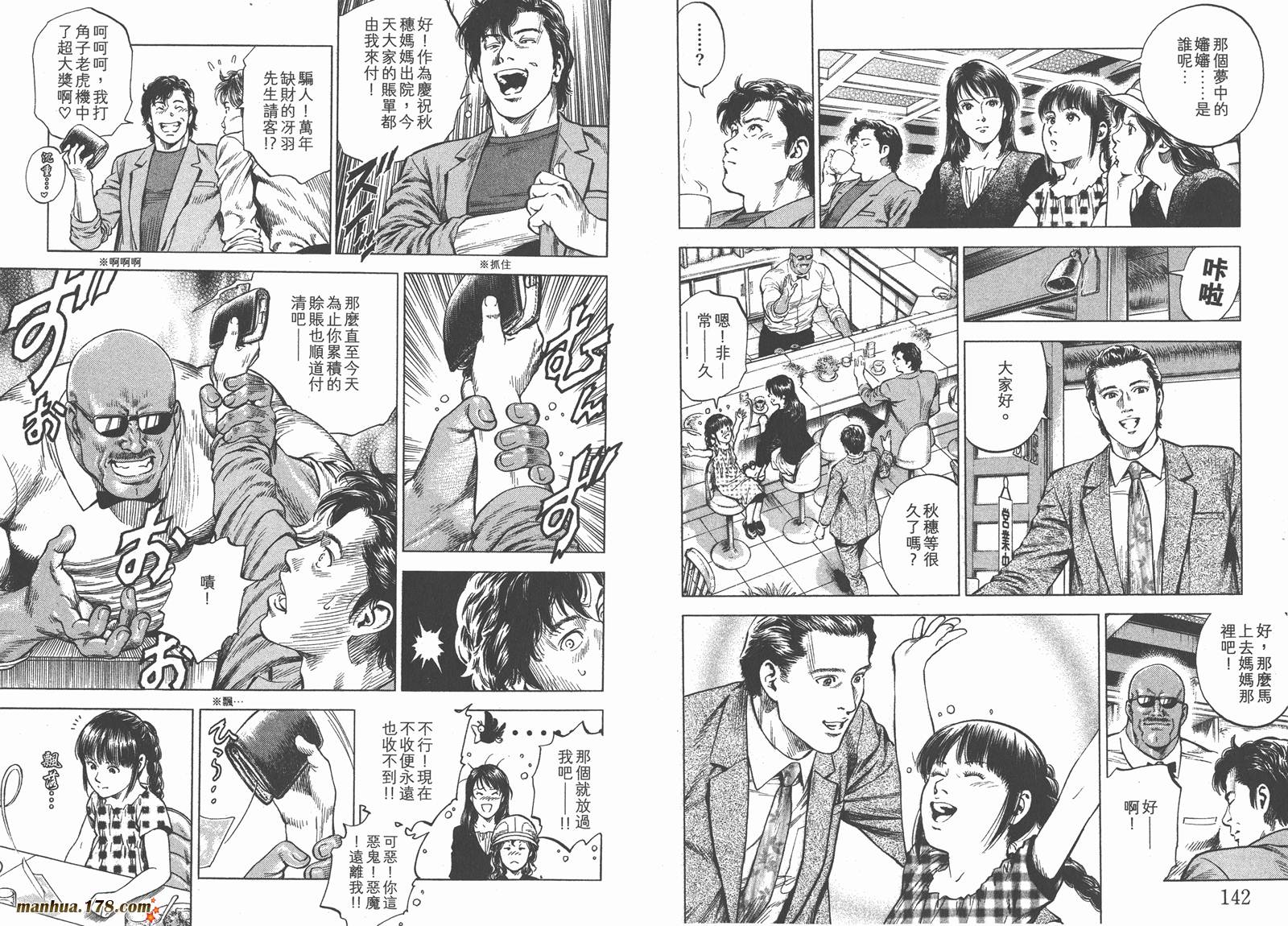 天使心 第32卷 第72页