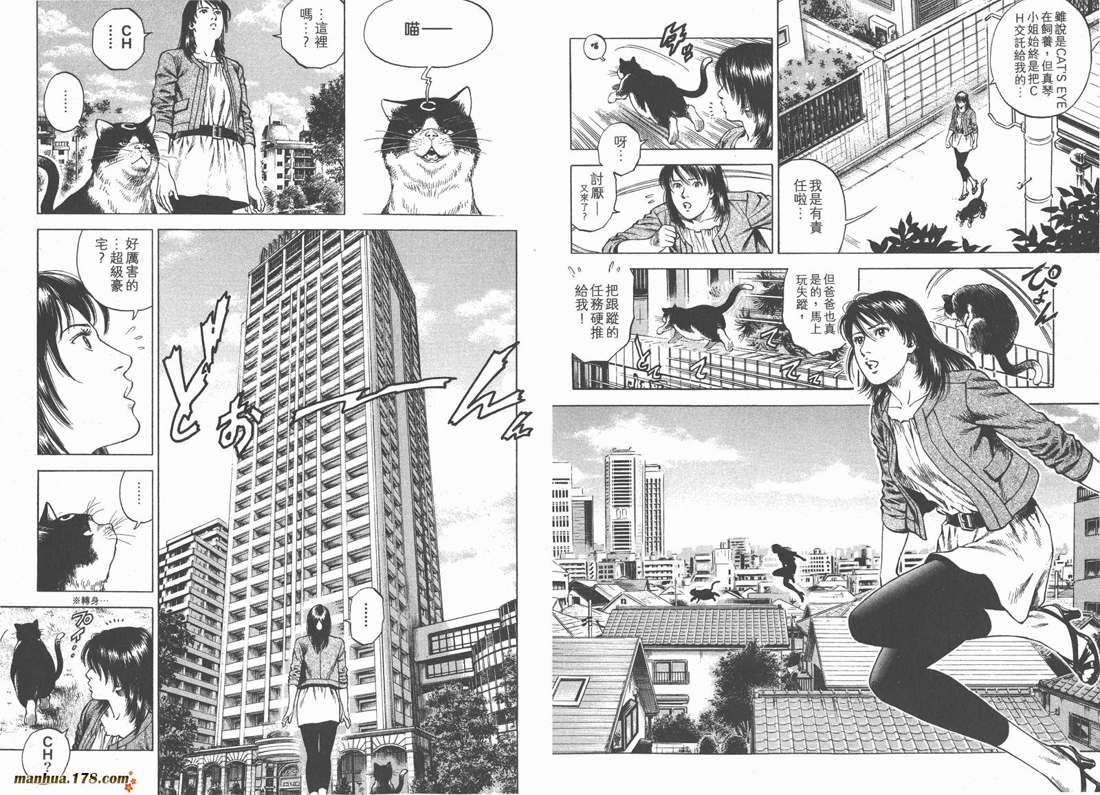 天使心 第32卷 第80页