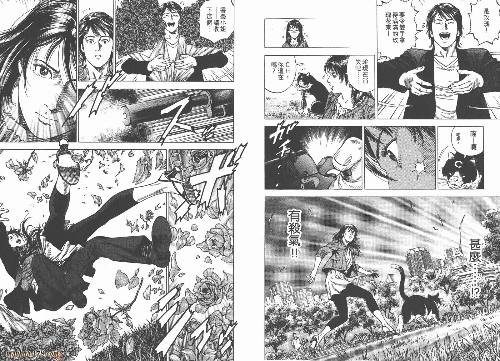 天使心 第32卷 第87页