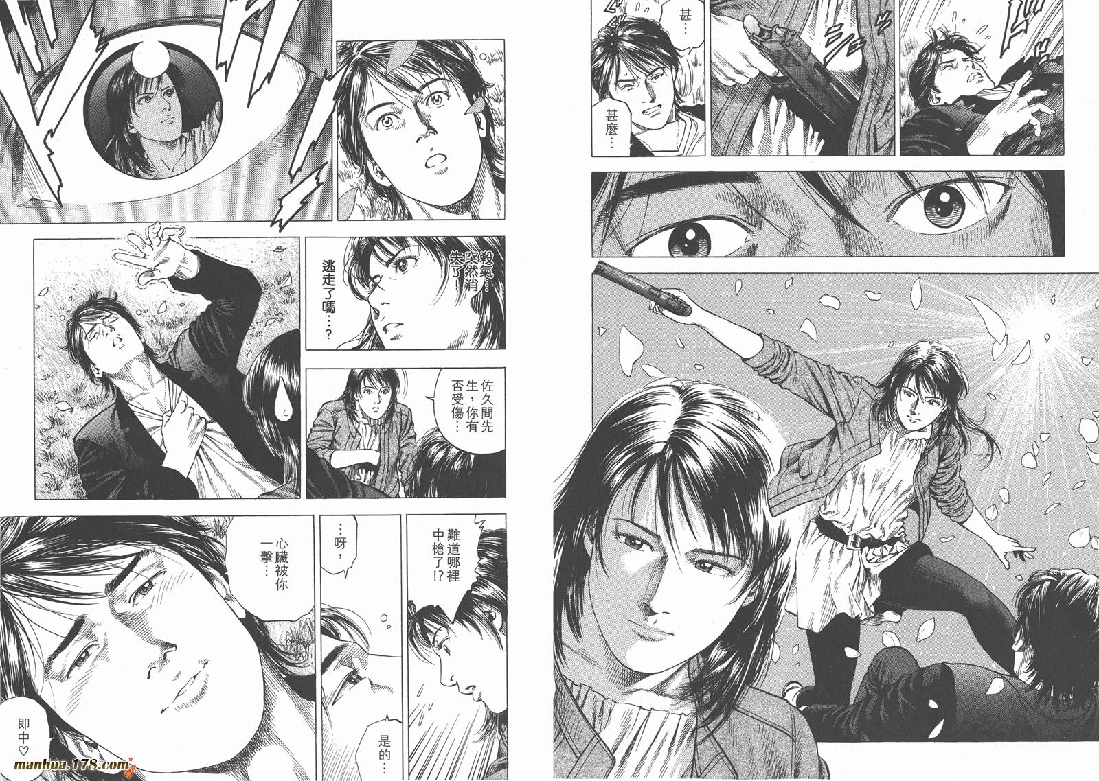 天使心 第32卷 第88页