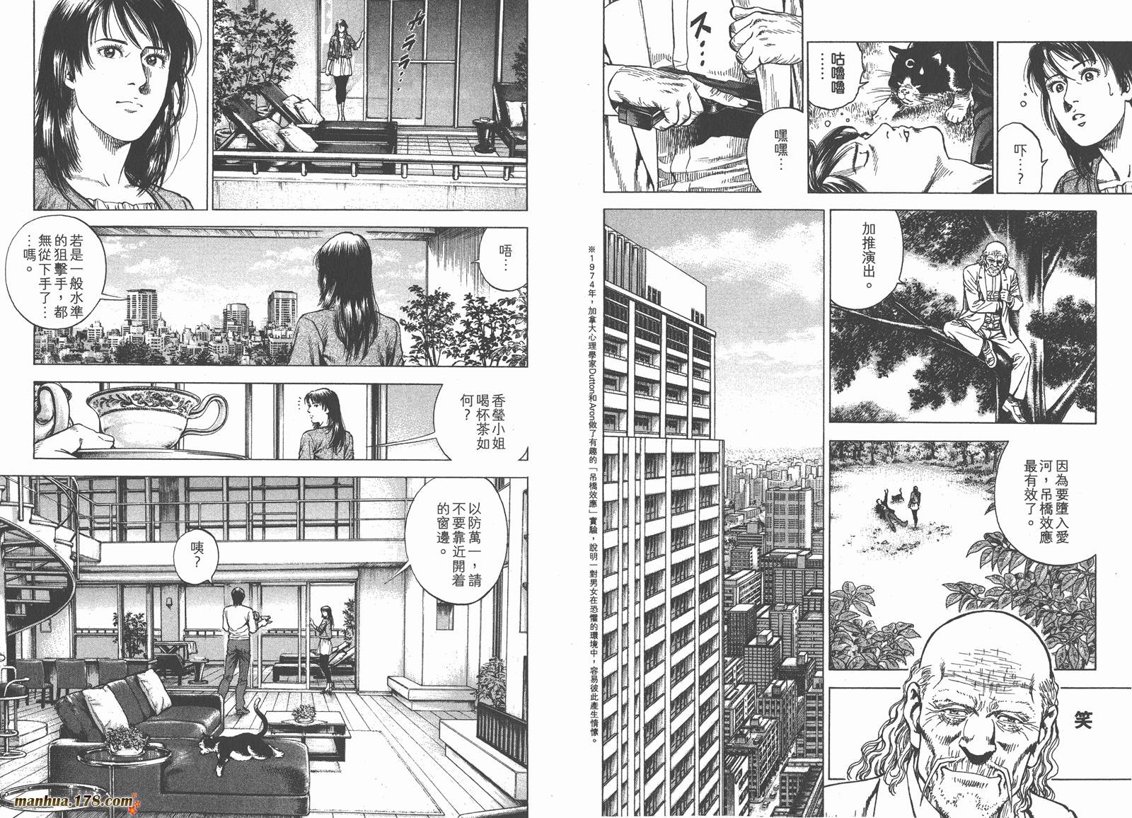 天使心 第32卷 第89页