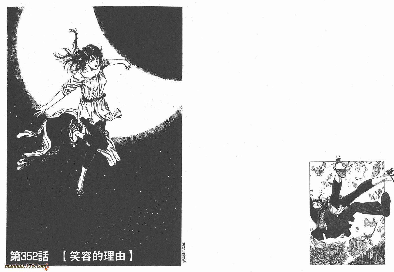 天使心 第32卷 第93页