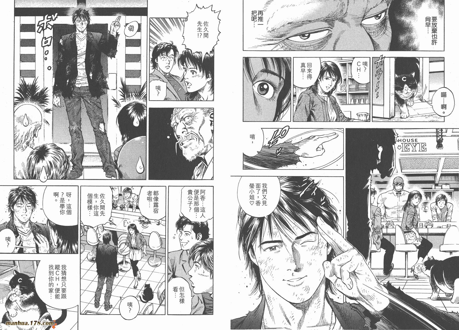 天使心 第32卷 第96页