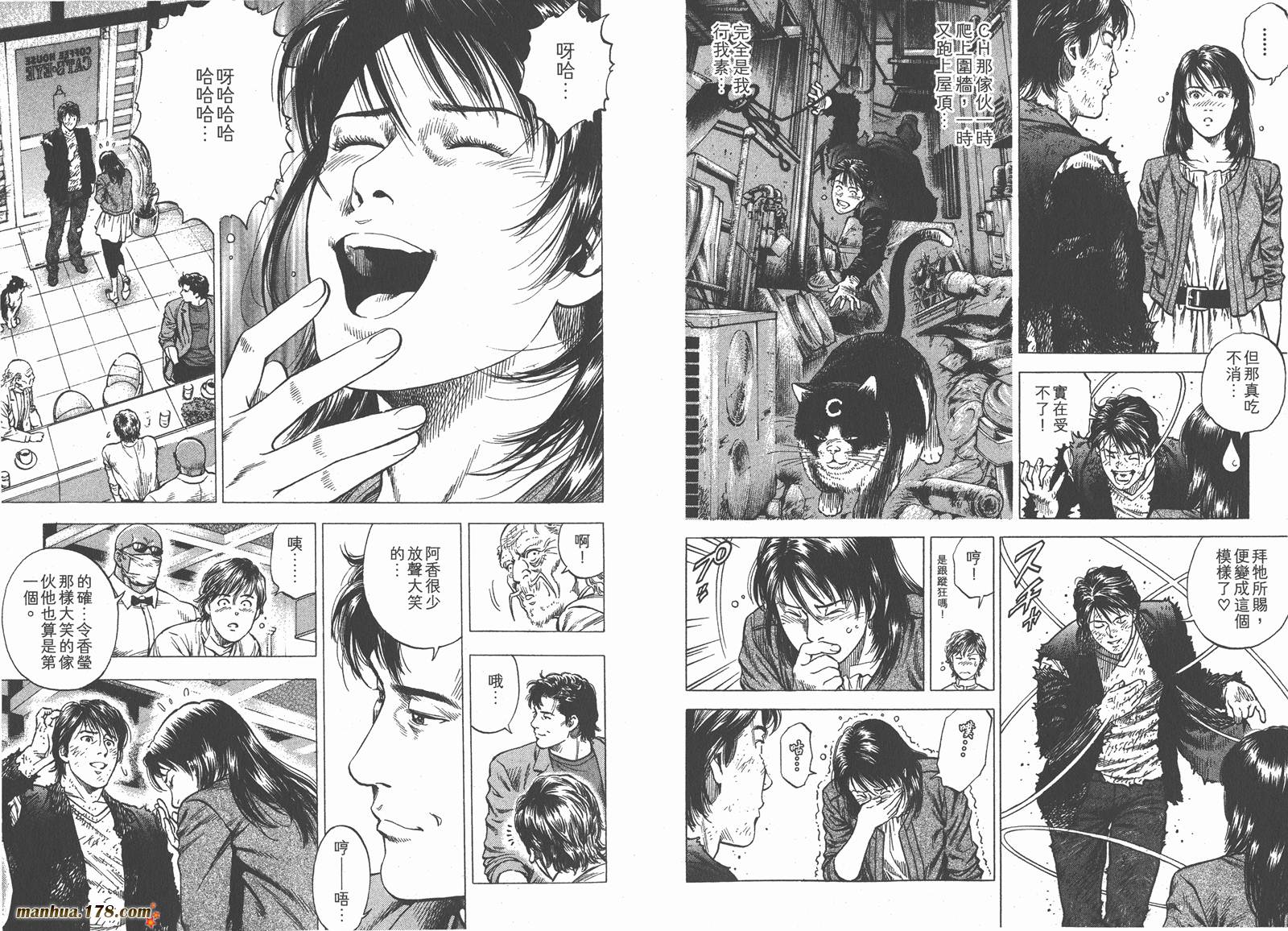 天使心 第32卷 第97页