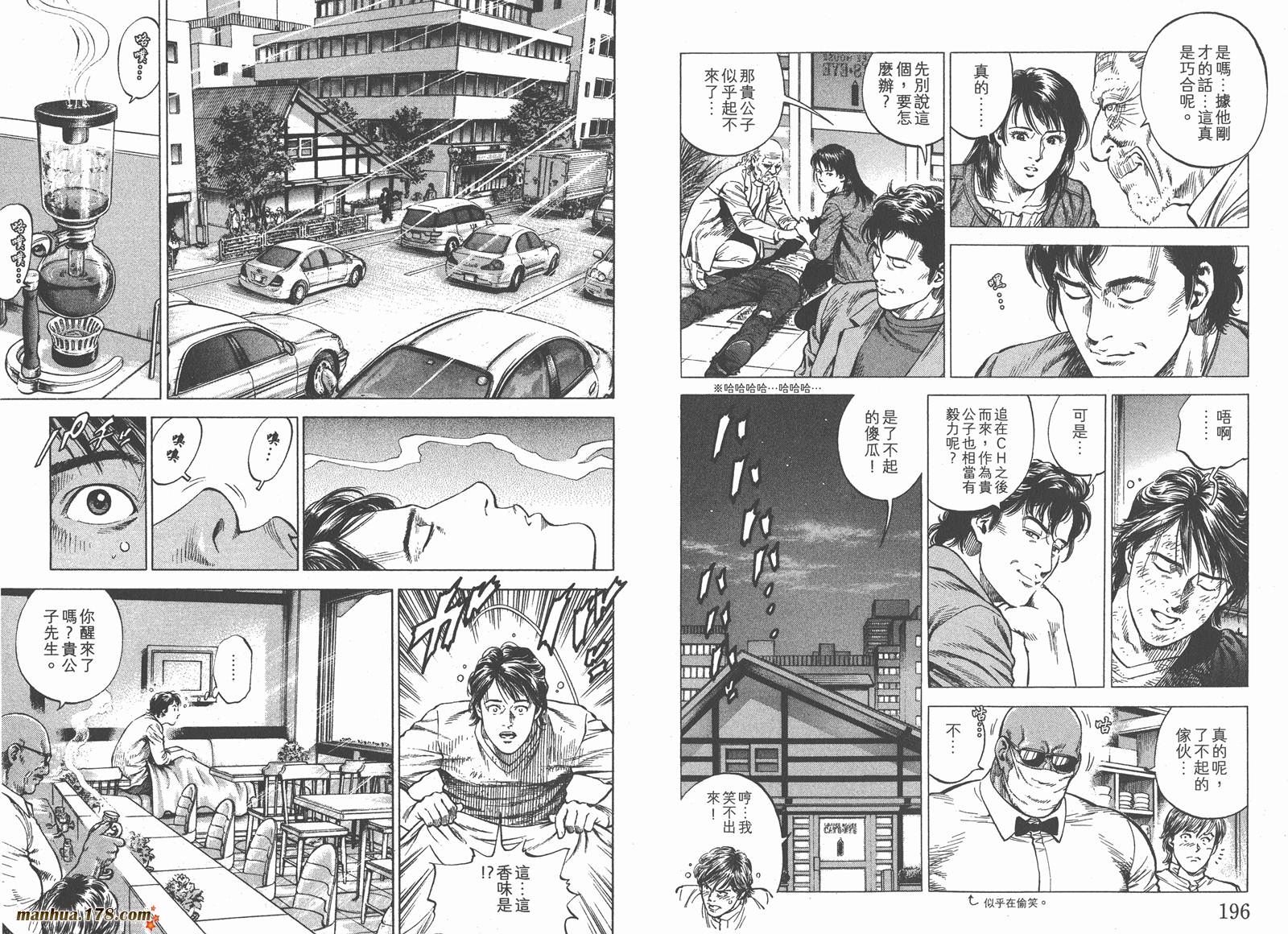 天使心 第32卷 第99页