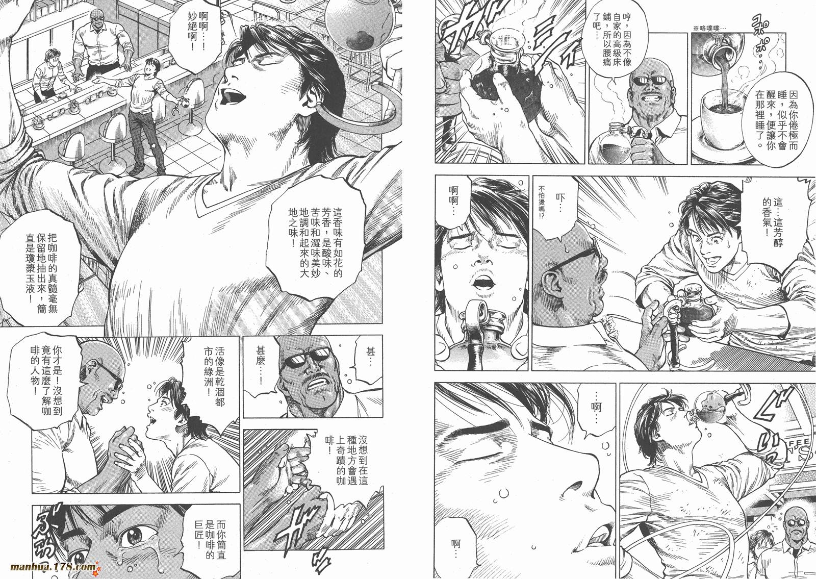 天使心 第32卷 第100页