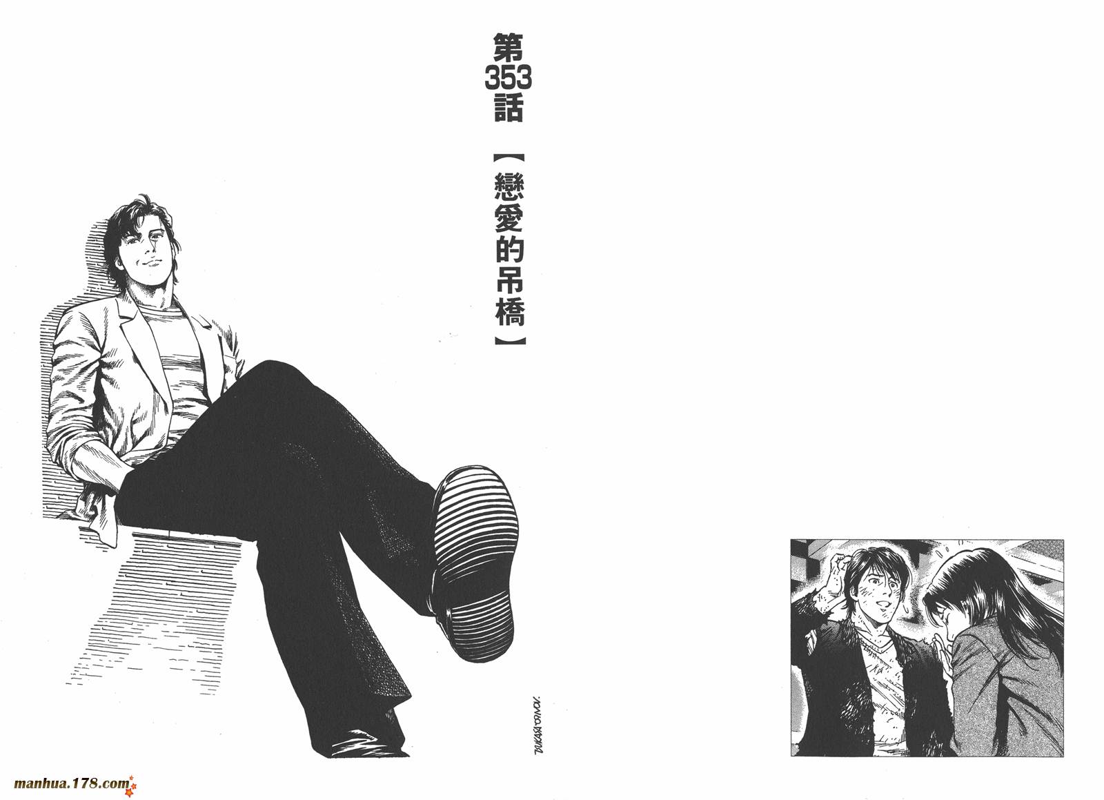 天使心 第33卷 第3页