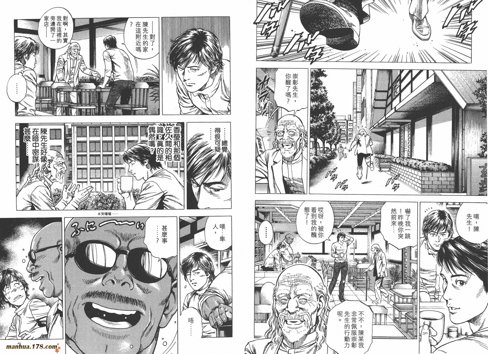 天使心 第33卷 第4页