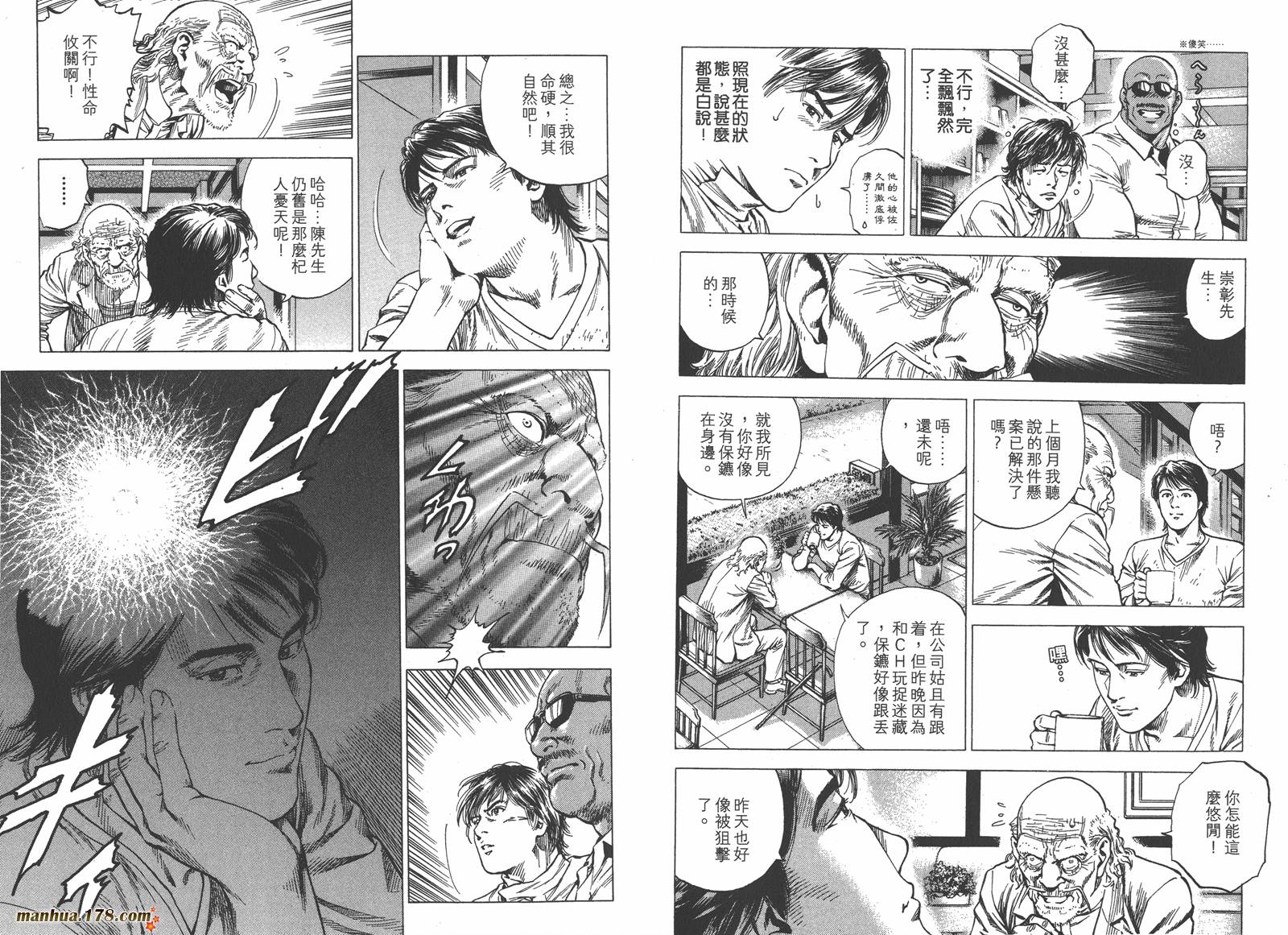 天使心 第33卷 第5页