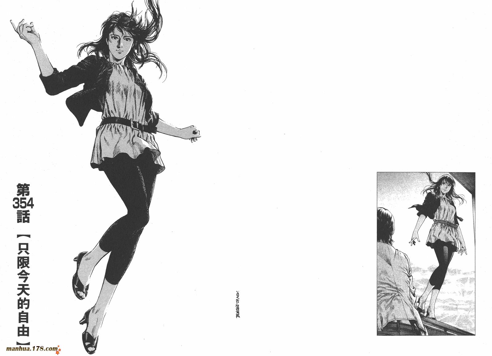 天使心 第33卷 第12页