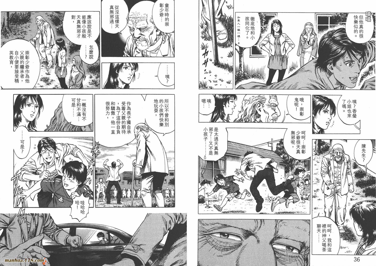 天使心 第33卷 第19页