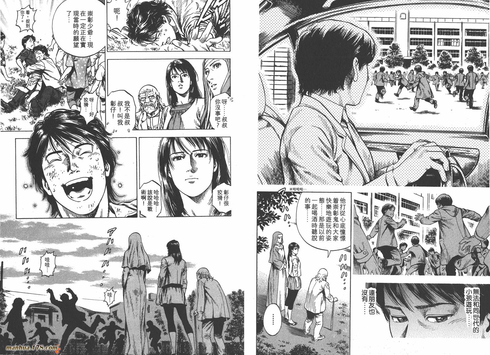 天使心 第33卷 第20页