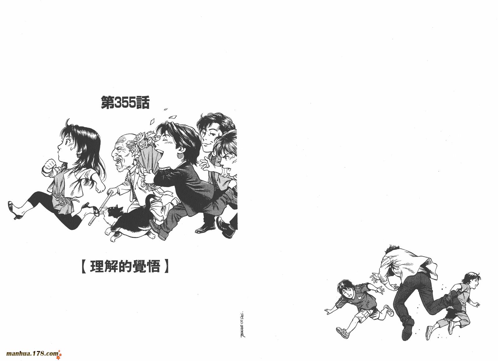 天使心 第33卷 第21页