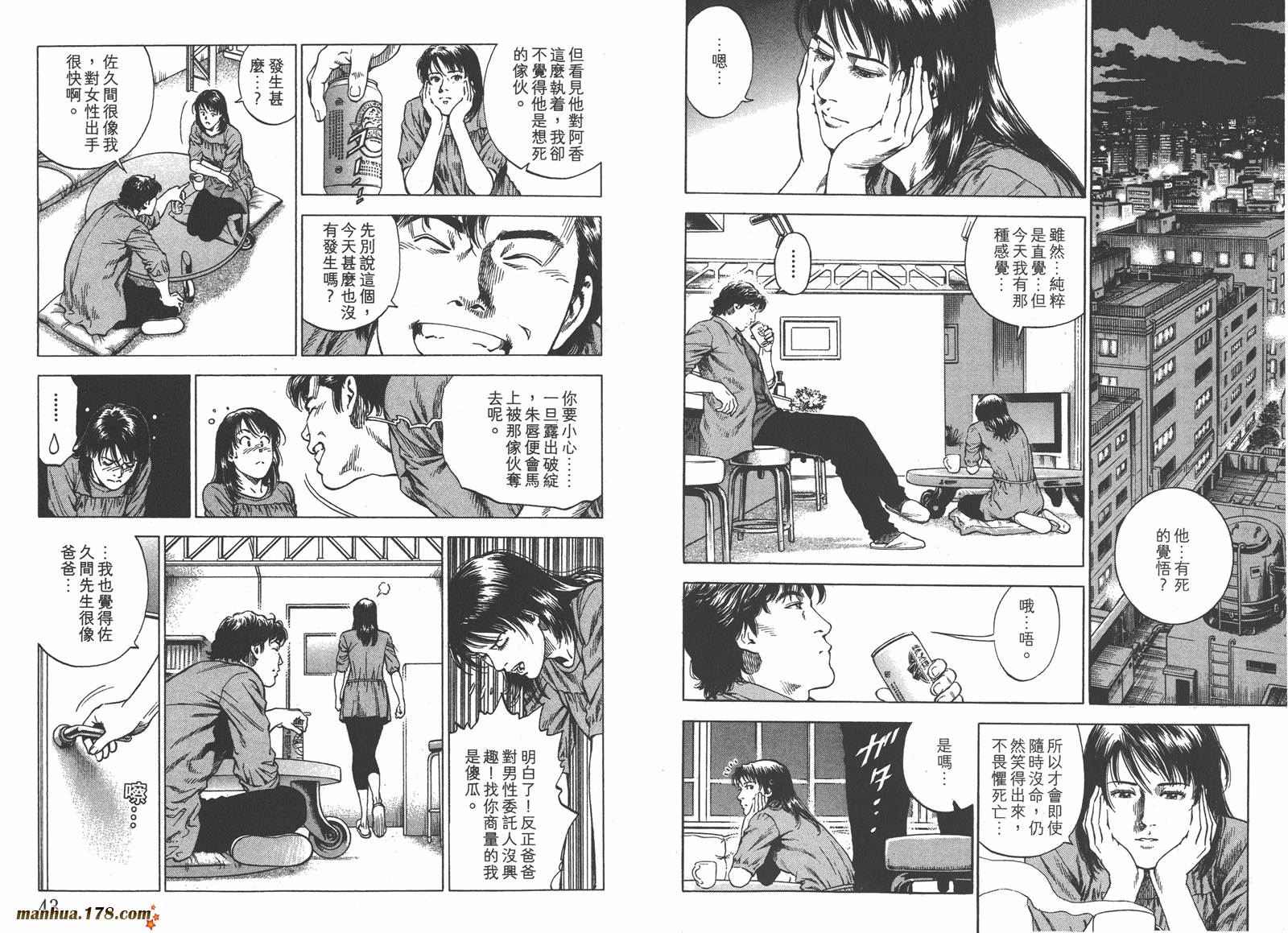 天使心 第33卷 第22页