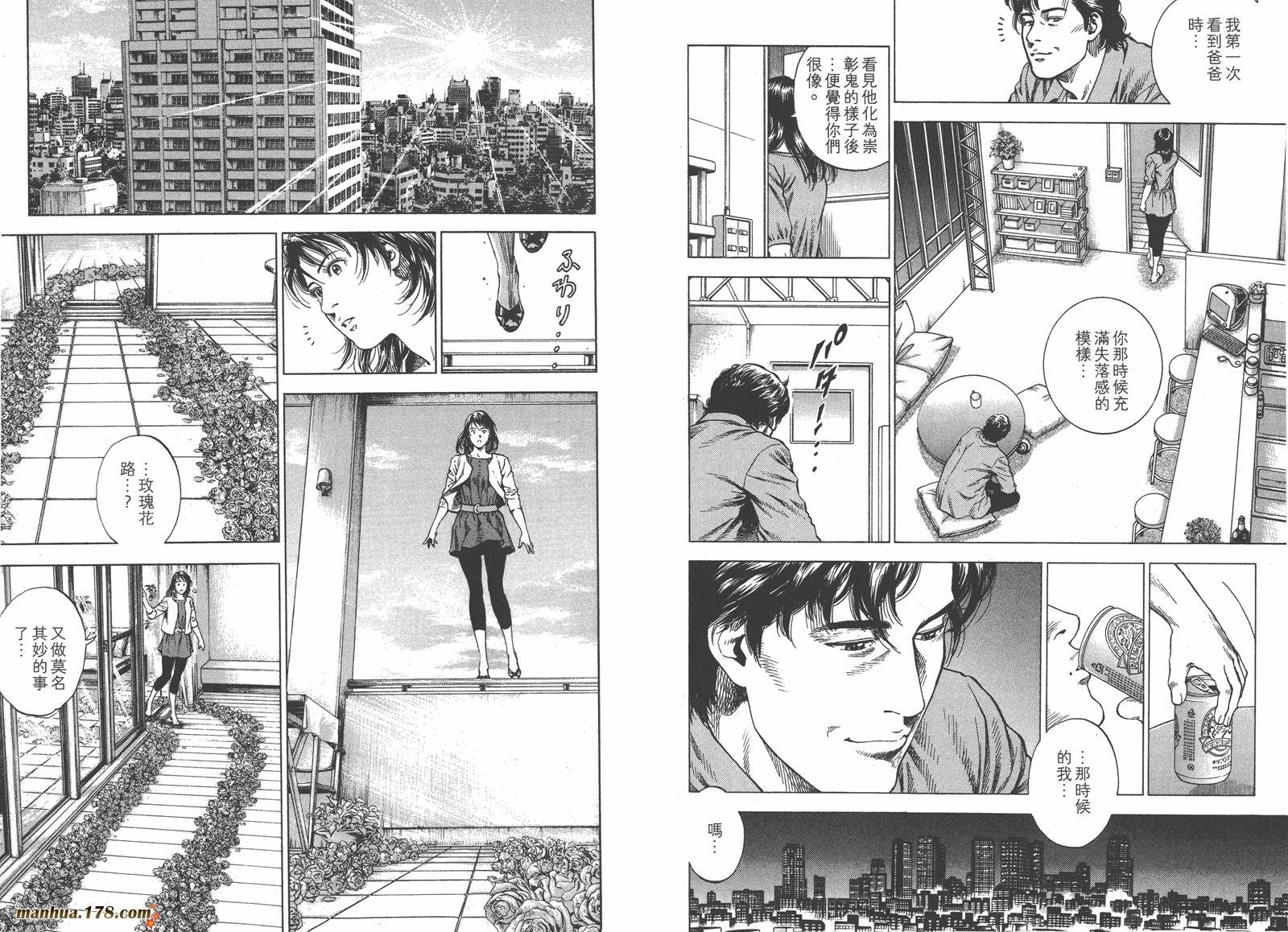 天使心 第33卷 第23页