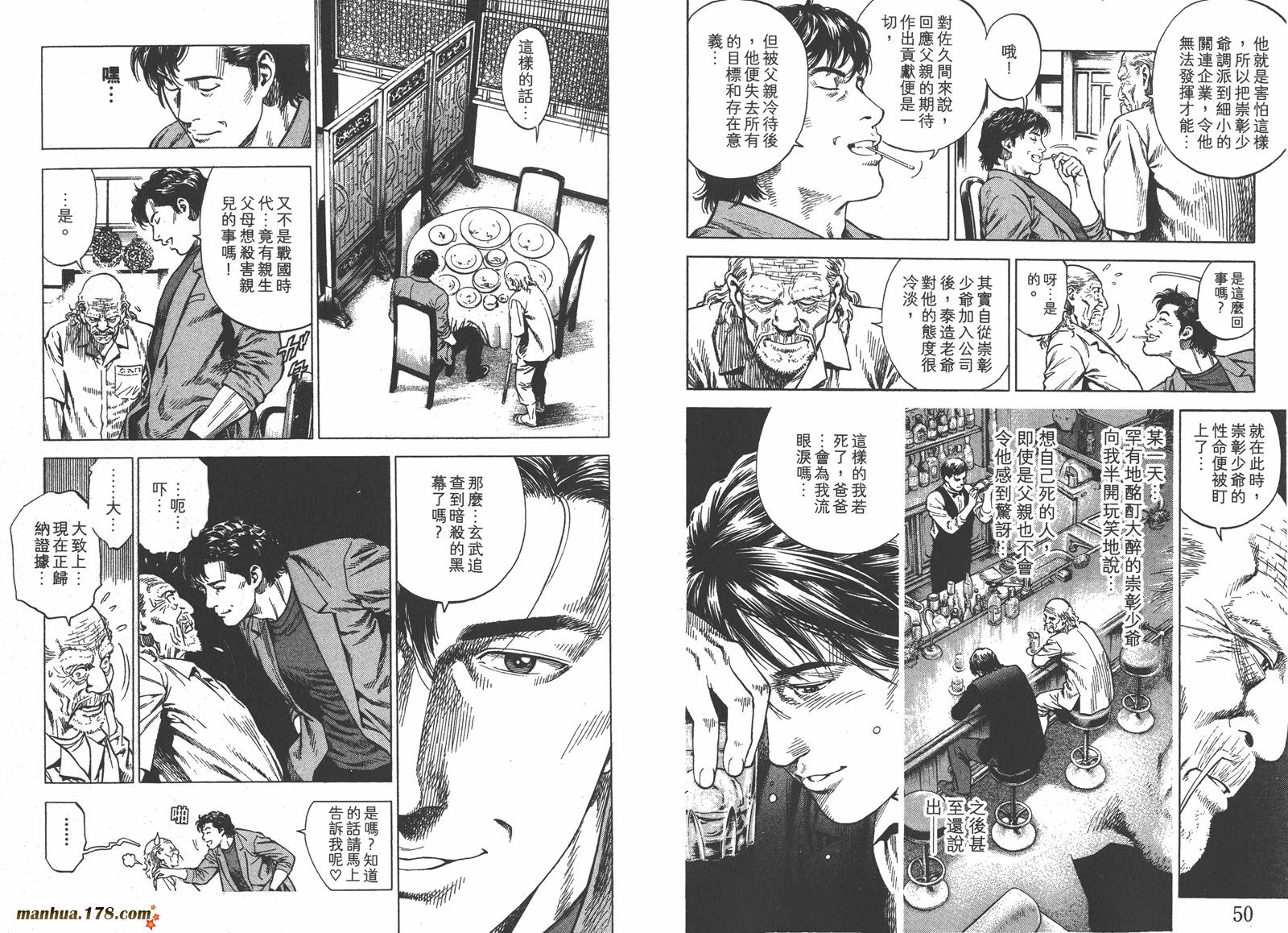 天使心 第33卷 第26页