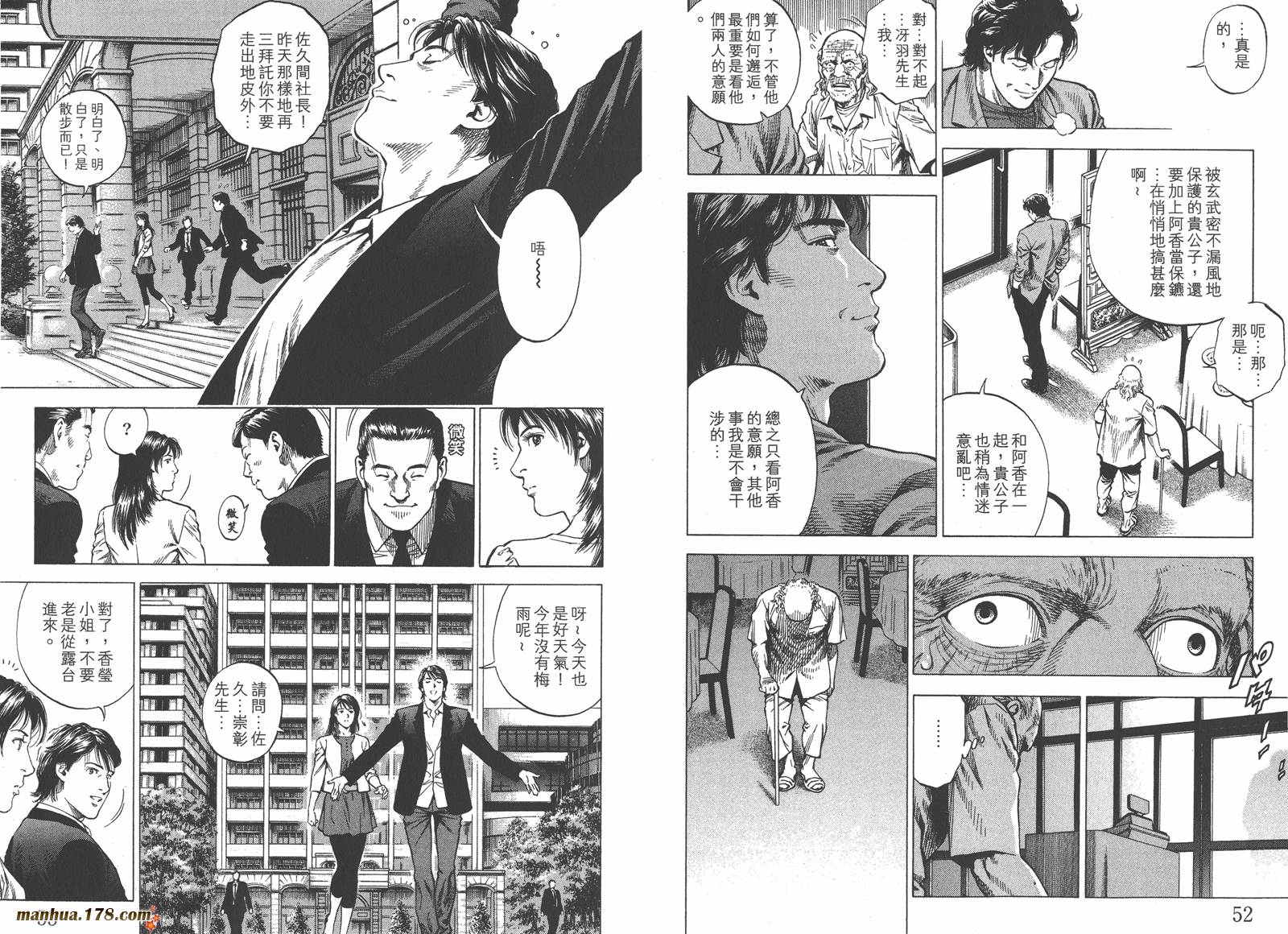 天使心 第33卷 第27页