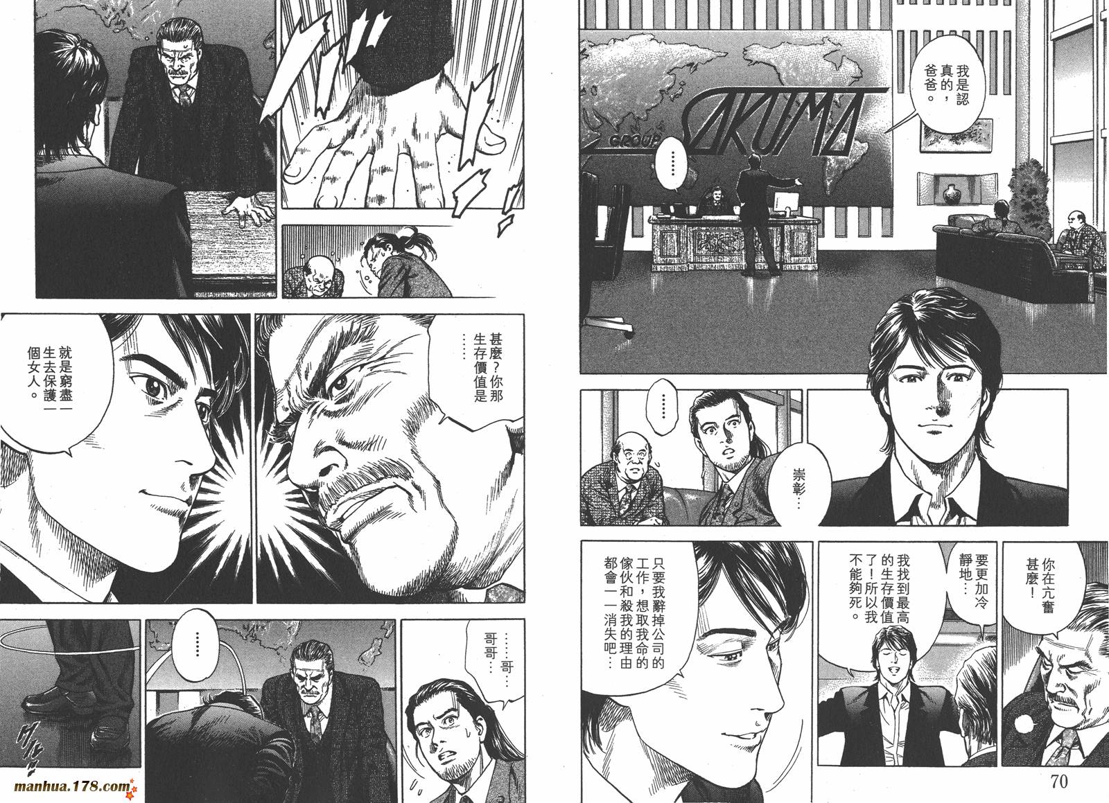 天使心 第33卷 第36页