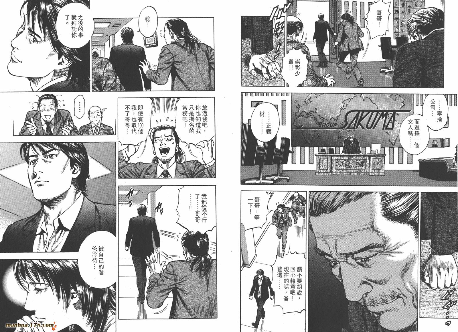 天使心 第33卷 第37页