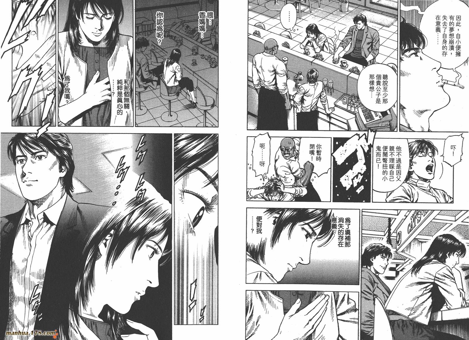 天使心 第33卷 第38页