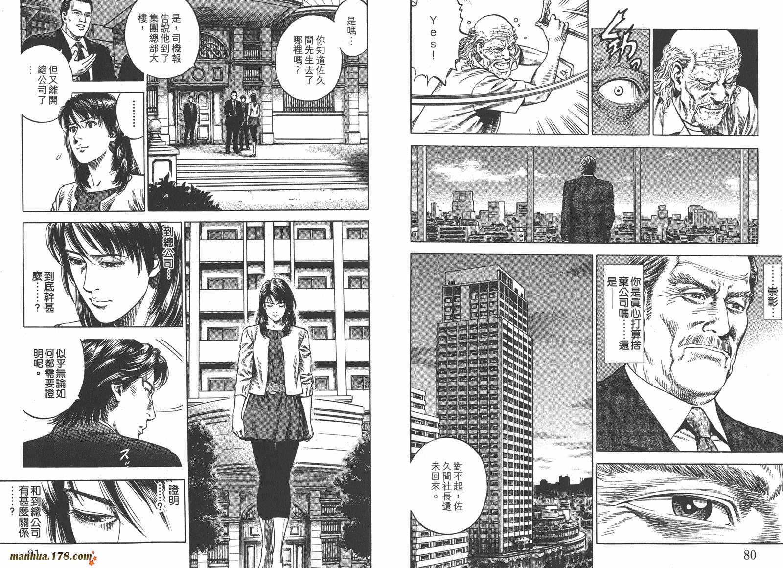 天使心 第33卷 第41页