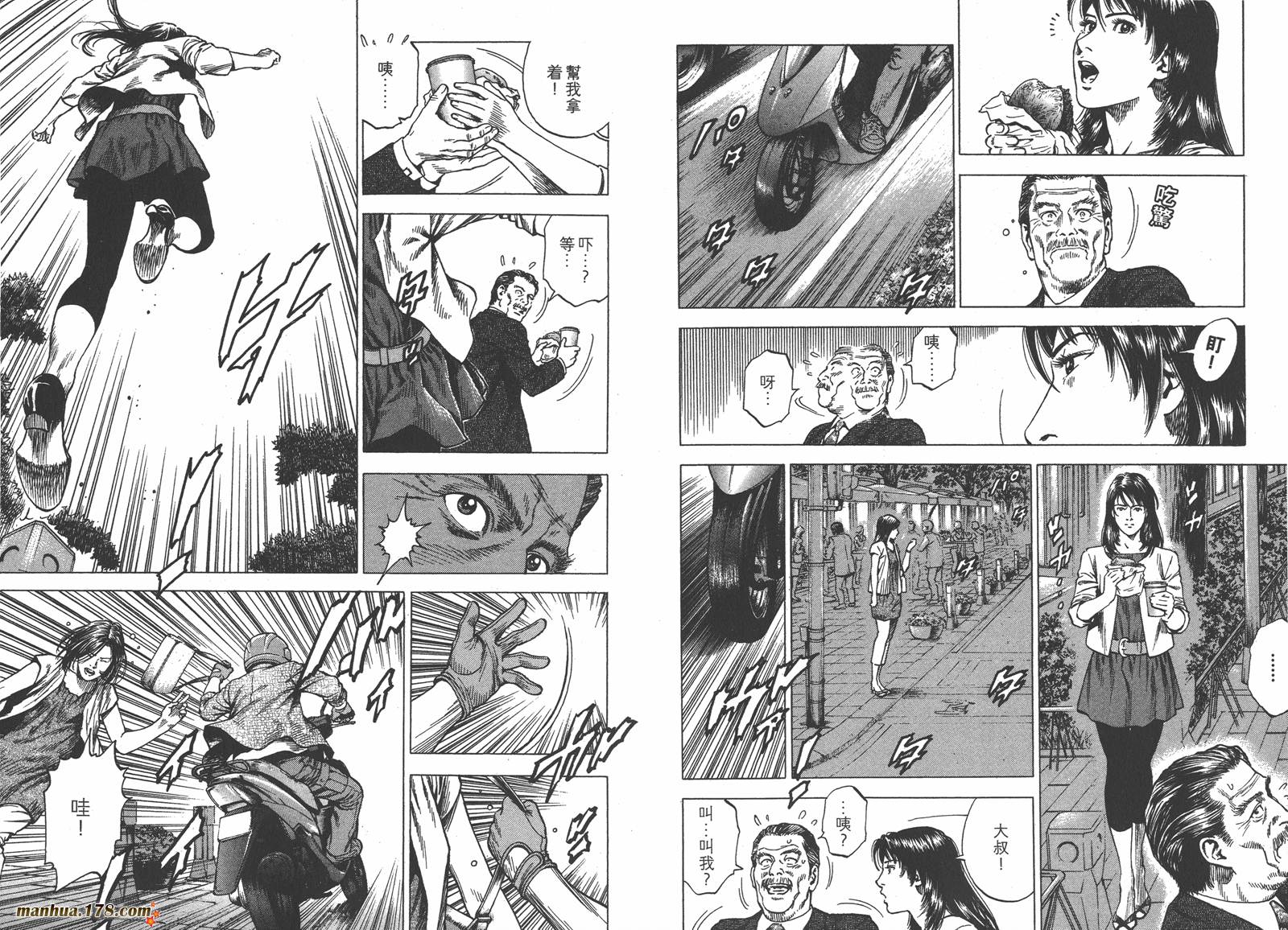 天使心 第33卷 第44页